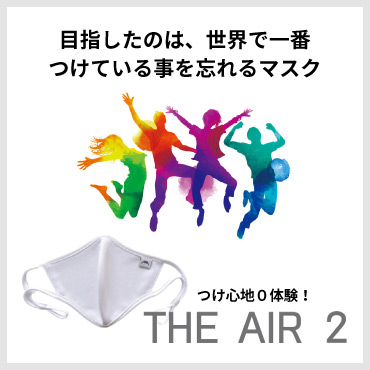 THE AIR 2